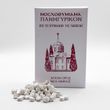 Ладан Афонский Новая Фиваида 500 грамм - Чорная смородина 422633112567 фото