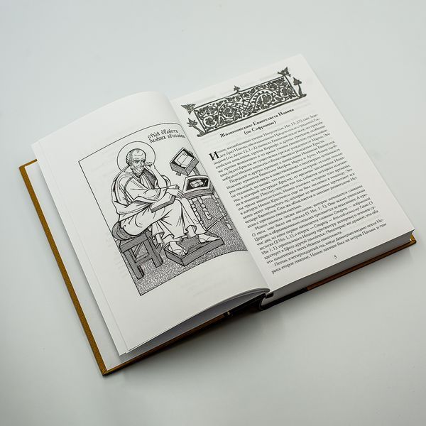 Благовестник или Толкование блаженного Феофилакта (комплект из 3-х томов) 08141 фото