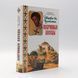 Избранные беседы &mdash; Свт. Иоанн Златоуст (копія) 3108 фото 1