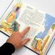 Библия в пересказе для детей на украинском языке 3010 фото 6