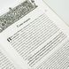 Благовестник или Толкование блаженного Феофилакта (комплект из 3-х томов) 08141 фото 15
