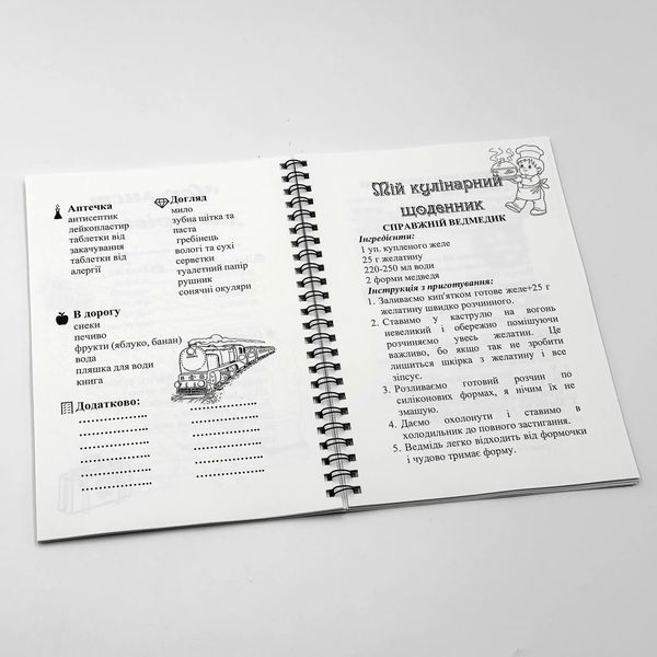 Щоденник-планер юного християнина &mdash; Овсій Катерина 3031 фото