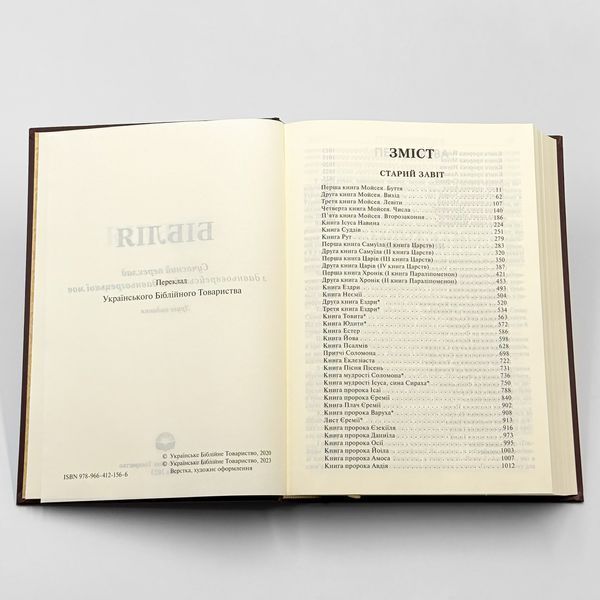 Библия в современном переводе с неканоническими книгами &mdash; Синяя 10731-1 фото