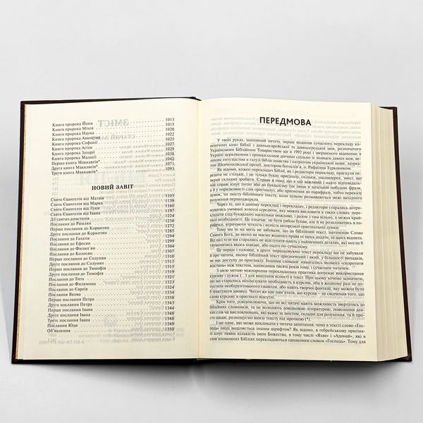 Библия в современном переводе с неканоническими книгами &mdash; Синяя 10731-1 фото