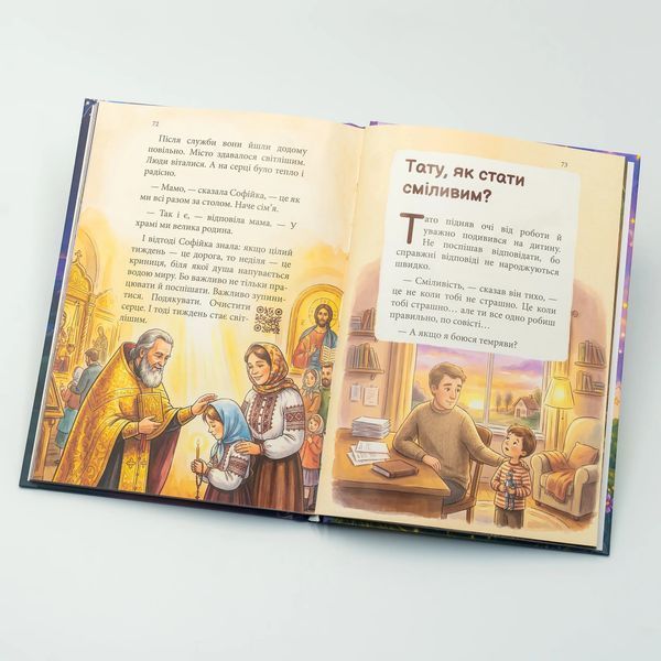Тихие уроки добра 3078 фото