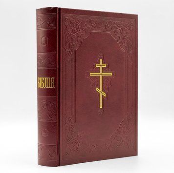 Біблія у сучасному перекладі з неканонічними книгами &mdash; Вишнева 10731-2 фото