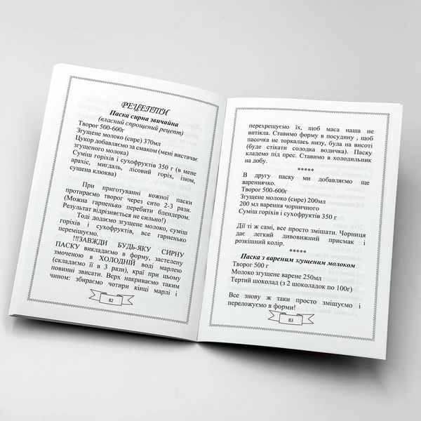 Пасхальна книга для дітей &mdash; Овсій Катерина 3032 фото