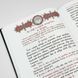 Триодь постная в двух томах (издание 2026 г.) 2983 фото 12