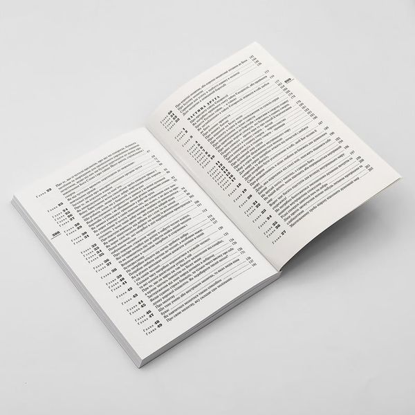 Никодим Святогорец &mdash; Невидимая брань | На украинском языке 765196148596 фото