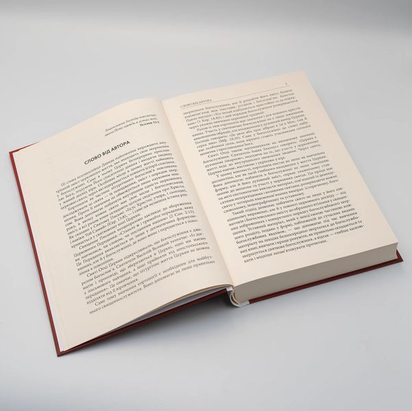 Еортологія &ndash; Частина І | Архім. Афанасій (Стрельцов) 3149 фото