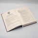 Еортологія &ndash; Частина І | Архім. Афанасій (Стрельцов) 3149 фото 8