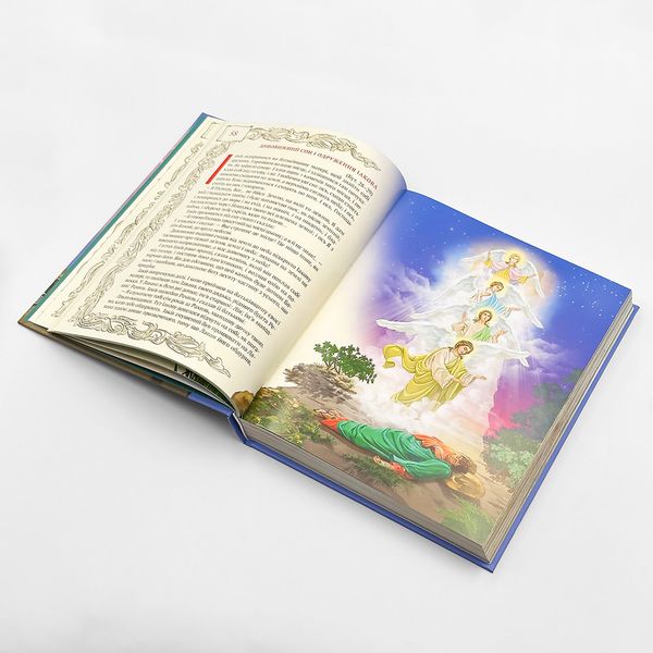 Біблія для дітей українською 740155564556 фото