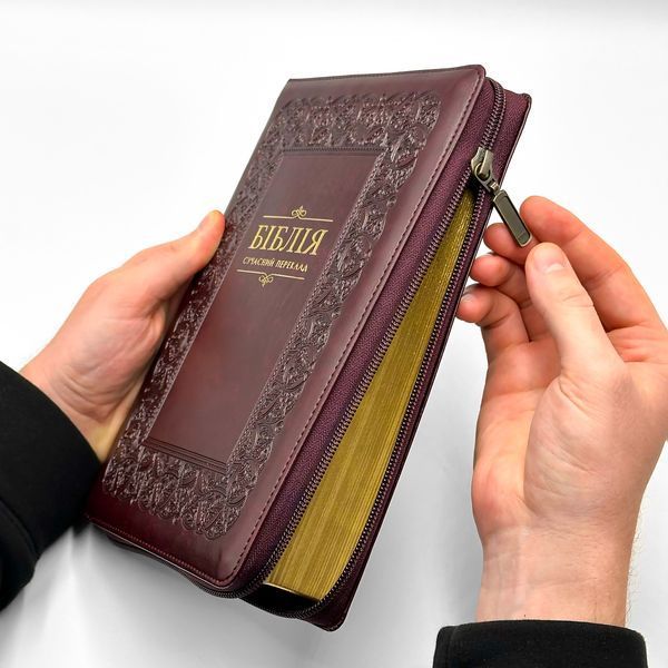 Біблія у сучасному перекладі з неканонічними книгами. На застібці-блискавці &mdash; Коричнева 10783-1 фото