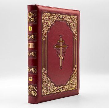 Біблія у сучасному перекладі з неканонічними книгами. На застібці-блискавці &mdash; Вишнева з хрестом 10783-3 фото