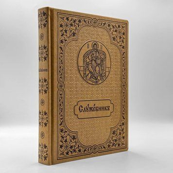 Служебник аналойный &mdash; Экокожа 3039 фото