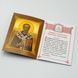 Акафист Святителю Николаю Чудотворцу, формат А6, на церковнославянском языке гражданским шрифтом 3120 фото 2