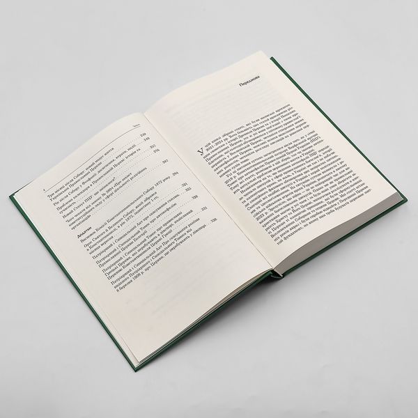 Церковь в истории и современных дискуссиях | Архиепископ Сильвестр (Стойчев) 925925209569 фото