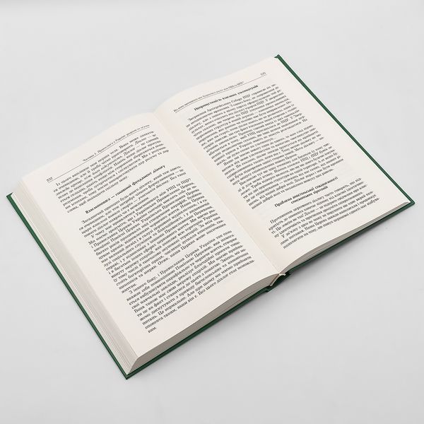 Церковь в истории и современных дискуссиях | Архиепископ Сильвестр (Стойчев) 925925209569 фото