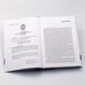Священное Писание Нового Завета. Учебное пособие для 3-го курса семинарии 3047 фото 5