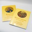 Последование Всенощного бдения и Божественной литургии