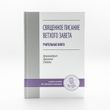Святе Письмо Старого Завіту. Учительні книги 982171540531 фото