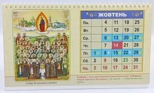 Перекидной настольный календарь &laquo;домик&raquo; на 2027 &laquo;Почаевская Лавра&raquo; 3124 фото