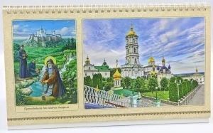 Перекидной настольный календарь &laquo;домик&raquo; на 2027 &laquo;Почаевская Лавра&raquo; 3124 фото