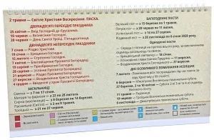 Перекидной настольный календарь &laquo;домик&raquo; на 2027 &laquo;Почаевская Лавра&raquo; 3124 фото