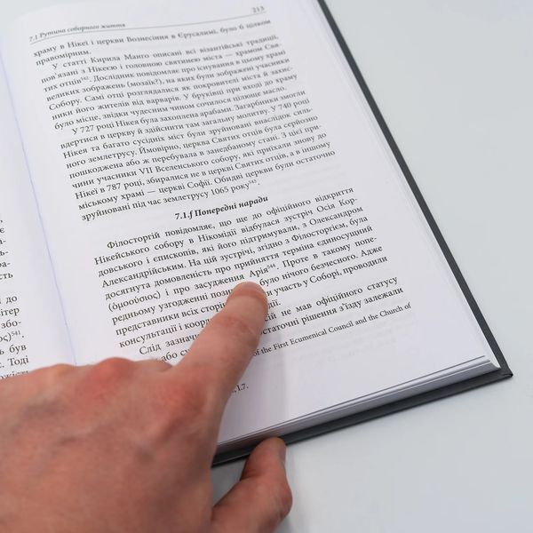Імператор і його Собор (до 1700-річчя Нікейського собору) | Волчков О.С. 3125 фото