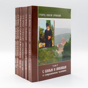 Старец Паисий Святогорец (комплект 6 книг) 117157773267 фото