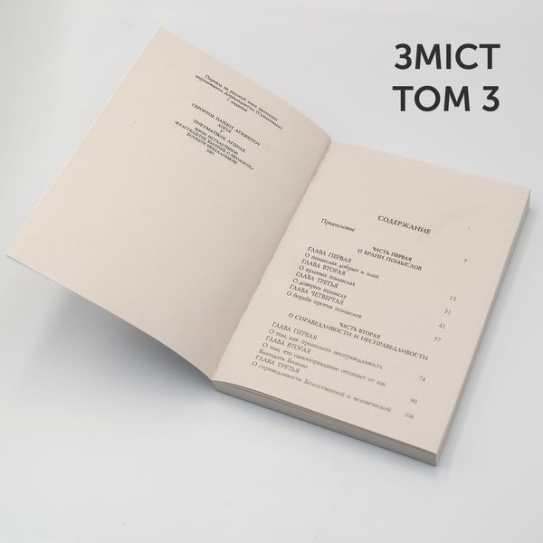 Старец Паисий Святогорец (комплект 6 книг) 117157773267 фото