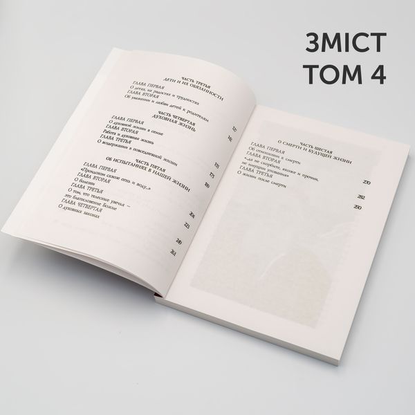Старец Паисий Святогорец (комплект 6 книг) 117157773267 фото
