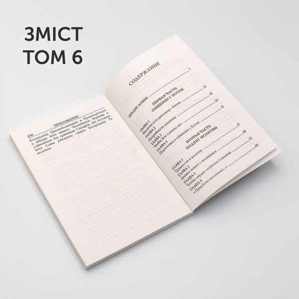 Старец Паисий Святогорец (комплект 6 книг) 117157773267 фото