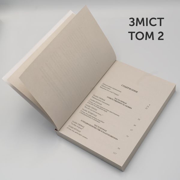 Старец Паисий Святогорец (комплект 6 книг) 117157773267 фото