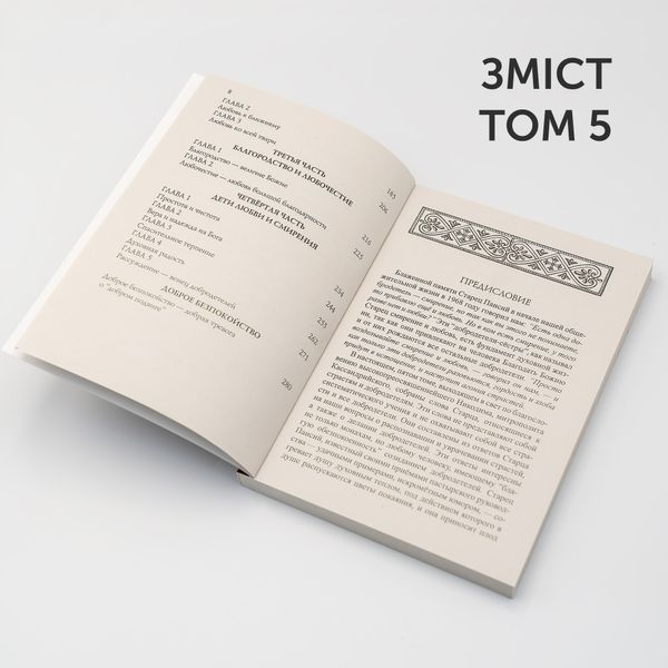 Старец Паисий Святогорец (комплект 6 книг) 117157773267 фото
