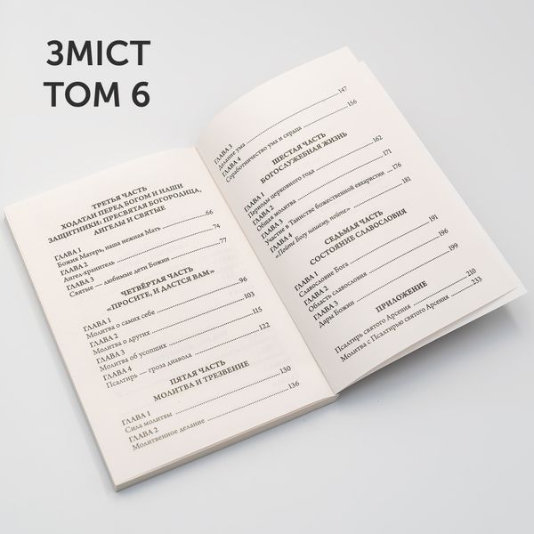 Старец Паисий Святогорец (комплект 6 книг) 117157773267 фото
