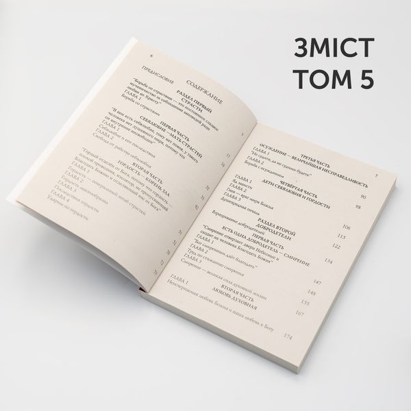 Старец Паисий Святогорец (комплект 6 книг) 117157773267 фото