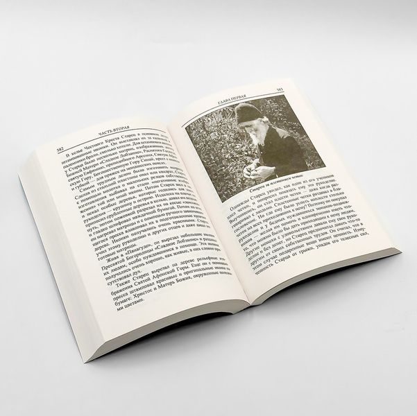 Старец Паисий Святогорец (комплект 6 книг + житіє) 117157773267 фото
