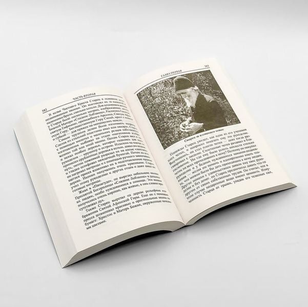 Старець Паїсій Святогорець (комплект 6 книг + житіє) 117157773267 фото
