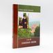 Старец Паисий Святогорец (комплект 6 книг) 117157773267 фото 5
