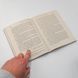Старец Паисий Святогорец (комплект 6 книг) 117157773267 фото 8