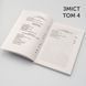 Старец Паисий Святогорец (комплект 6 книг) 117157773267 фото 16