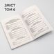 Старец Паисий Святогорец (комплект 6 книг) 117157773267 фото 21