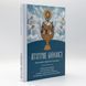 Літургічне богословʼя &ndash; навчальний посібник | Архім. Афанасій (Стрельцов) 3131 фото 1