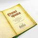 Святые врата. Жития святых в изложении для детей 354791021856 фото 3