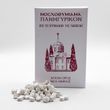 Ладан Афонський Нова Фіваїда 500 грам - Пасхалія 422633913265 фото