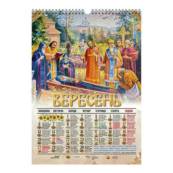 Перекидний календар 2027 "Почаївська лавра" українською 3082 фото