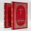 Книги для богослужения