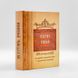 Псалтир навчальний церковно-слов'янською мовою з паралельним перекладом (П.Юнгерова) 127141418342 фото 1
