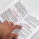 Псалтир навчальний церковно-слов'янською мовою з паралельним перекладом (П.Юнгерова) 127141418342 фото 3